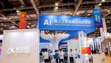 趕超ChatGPT？別急著為科大訊飛立Flag，冷靜看待人工智能通用應用系統