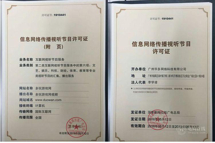網(wǎng)絡(luò)視聽許可證詳解 定義與辦理全流程