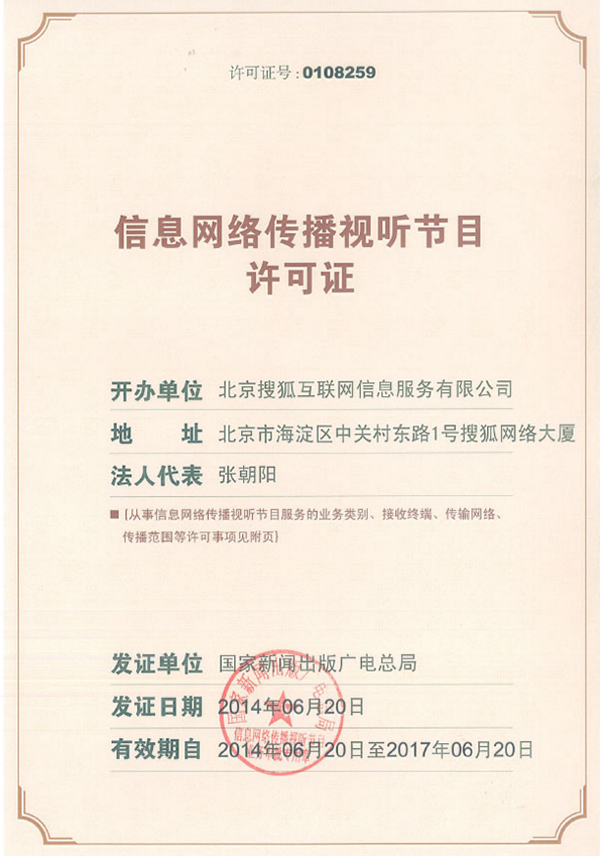 加強(qiáng)視聽節(jié)目管理，凈化網(wǎng)絡(luò)傳播環(huán)境——解析廣電總局要求關(guān)停新浪微博、AcFun等平臺(tái)服務(wù)
